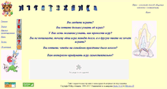 Desktop Screenshot of igra.effective-it.ru