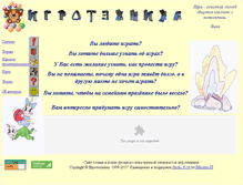 Tablet Screenshot of igra.effective-it.ru